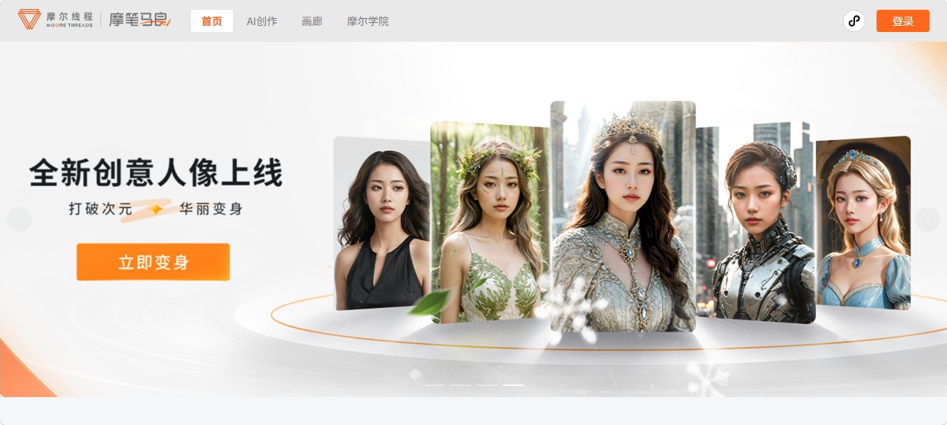 摩笔马良 国产AI绘画平台 摩笔马良