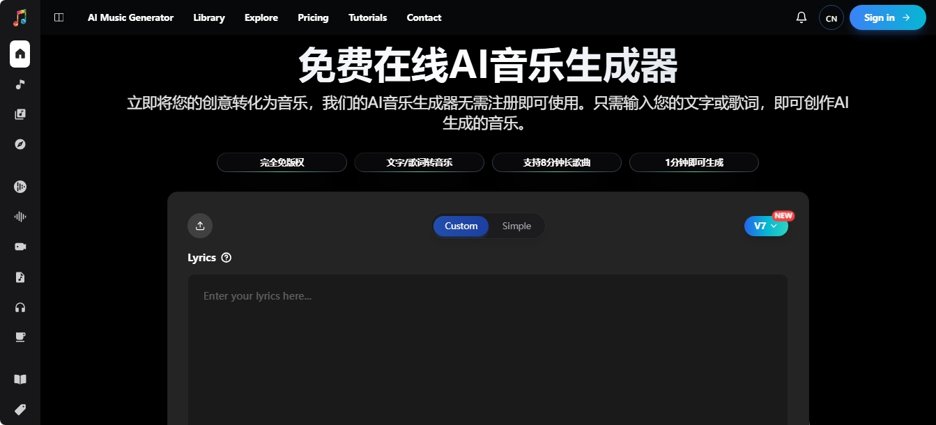 AIMusicGen.ai 免费在线AI音乐生成器 AIMusicGen.ai