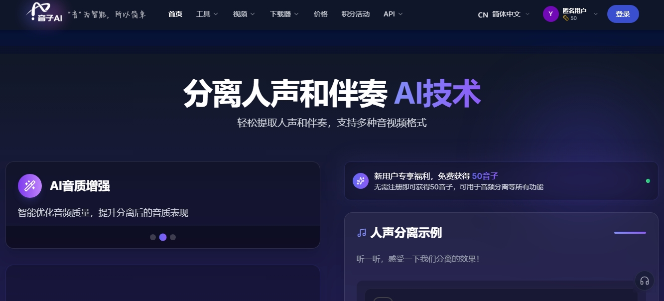 音子AI 在线AI音频工具箱 音子AI(Yinzi AI)