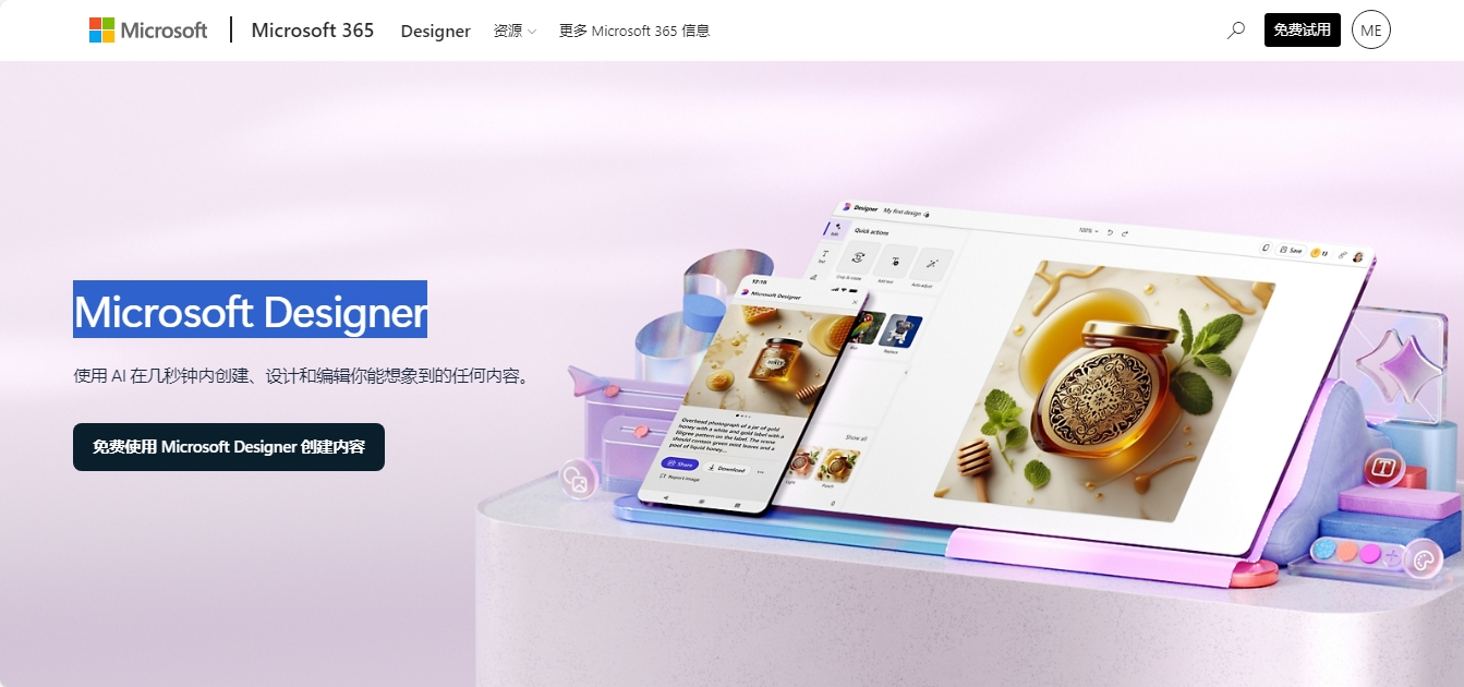 Microsoft Designer
