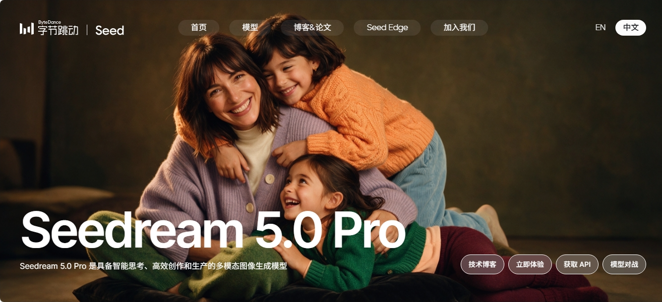 Seedream 5.0 Pro 多模态图像创作模型 seedream5_0_pro