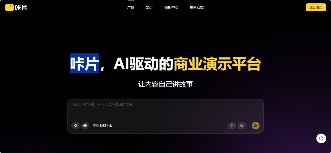 咔片