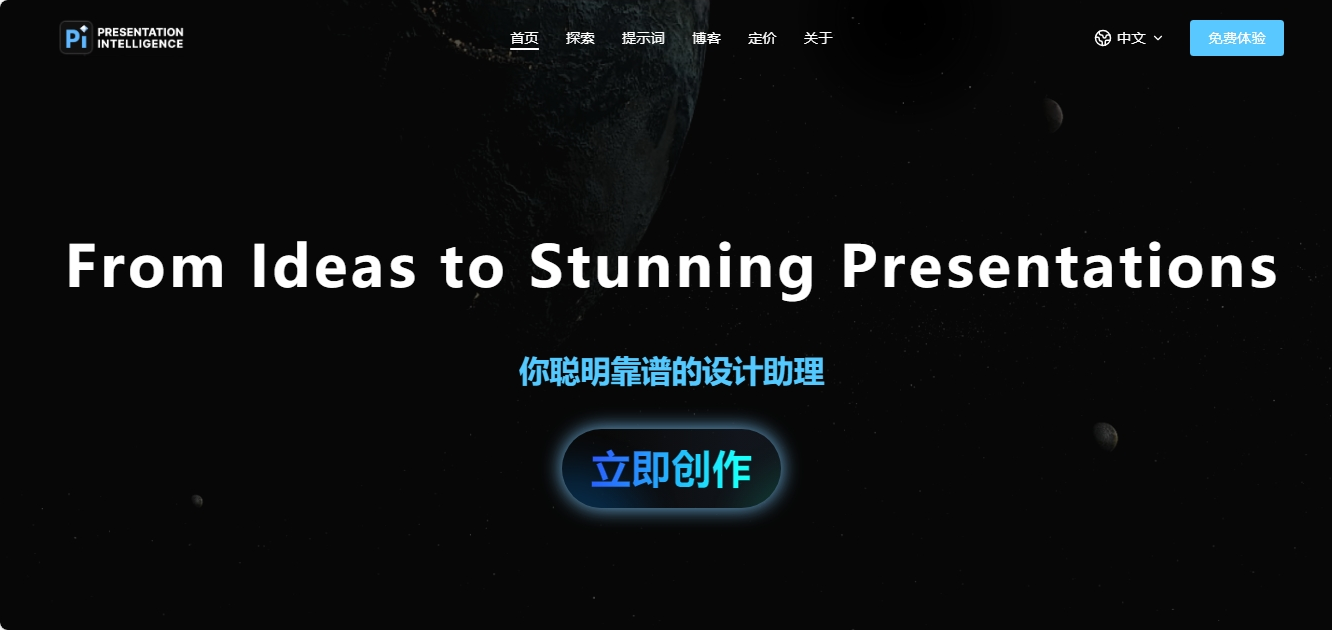 Pi智能演示