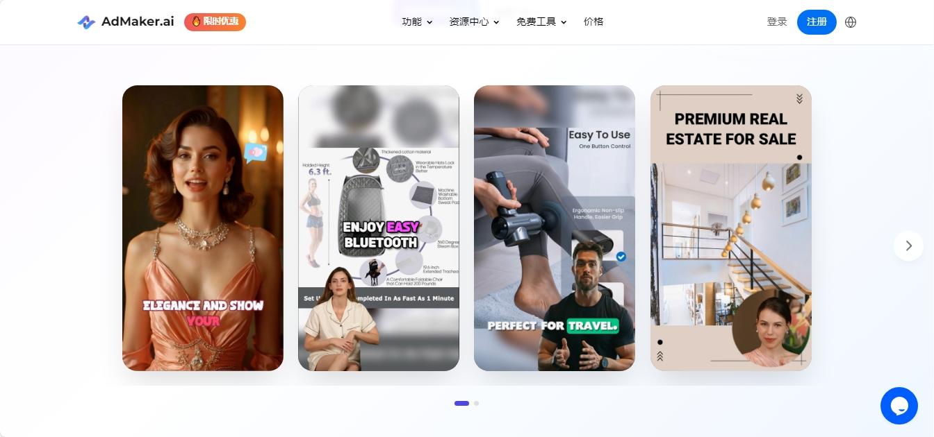 AdMaker.ai AI视频广告生成工具 AdMaker.ai