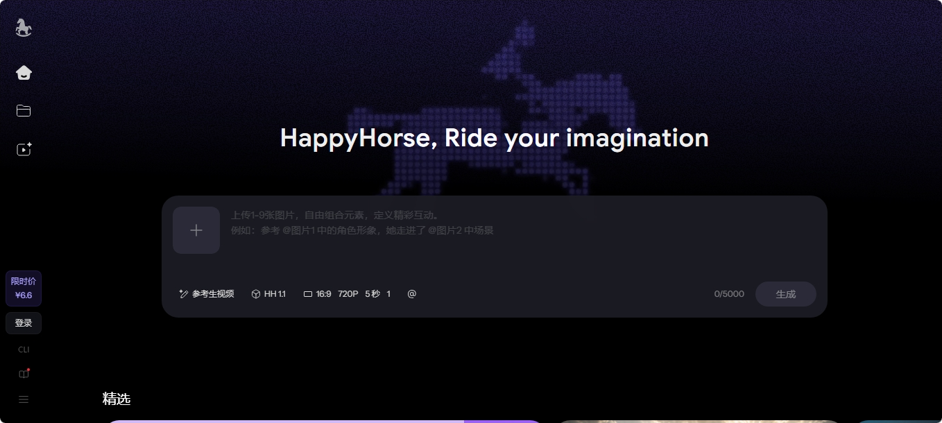HappyHorse 阿里ATH视频生成模型 HappyHorse(快乐小马)